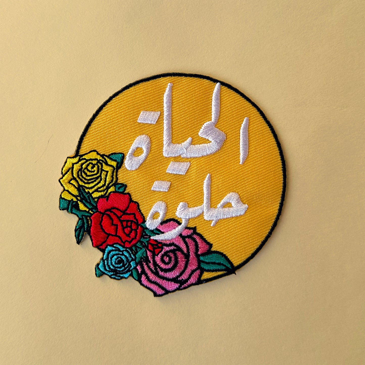 ElHaya Helwa Iron-on patch