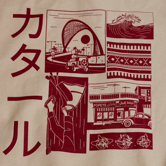 Katāru Pullover Hoodie - Sand