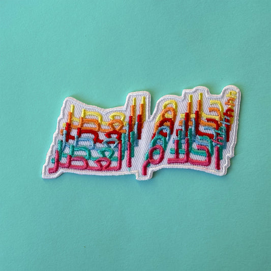Ahlam Alasr Iron-on patch