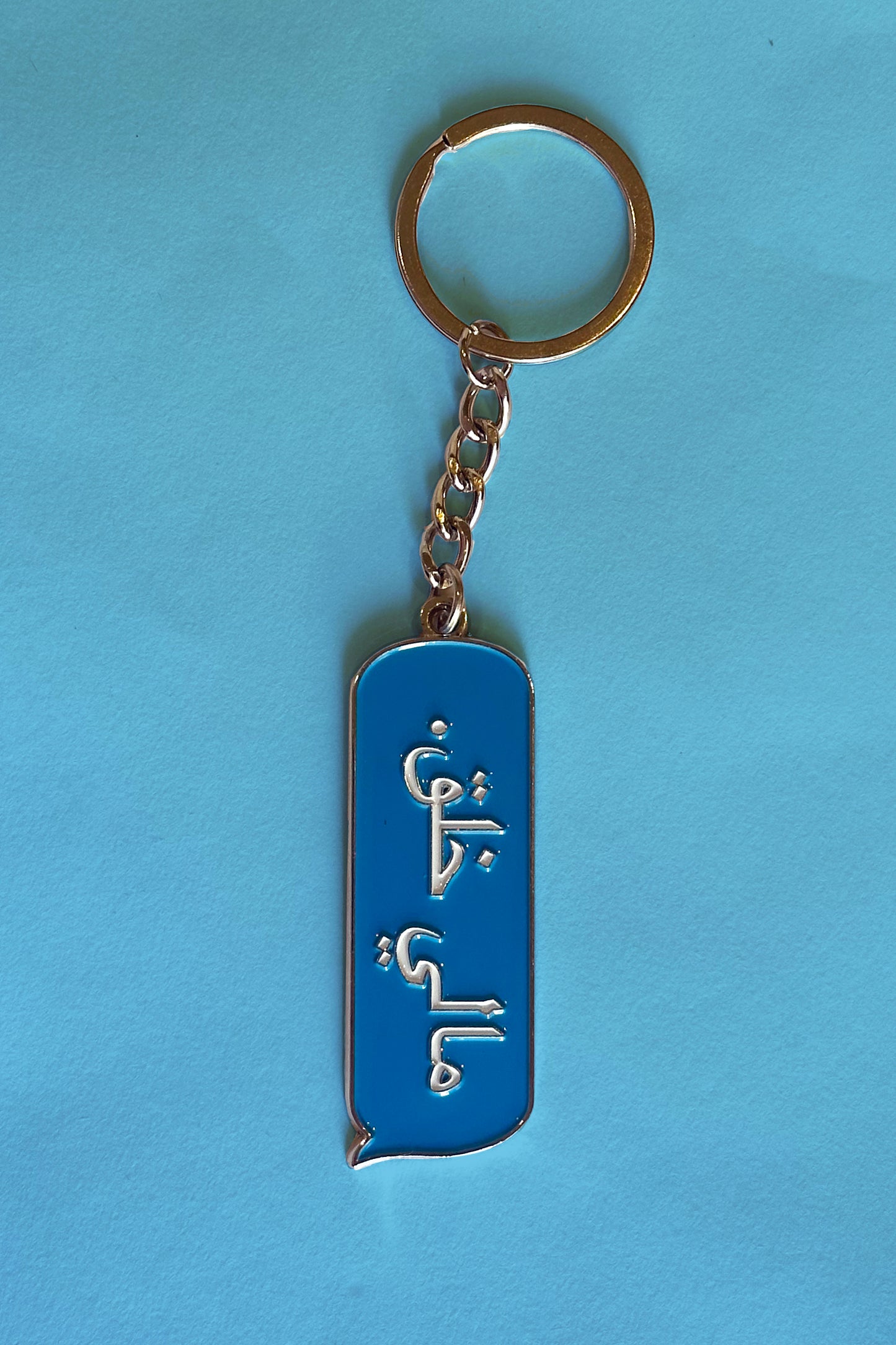 Maly 5lg Keychain