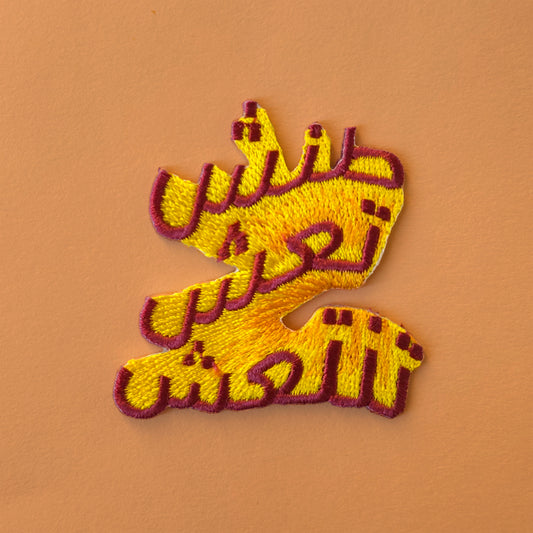 Tanish Iron-on patch